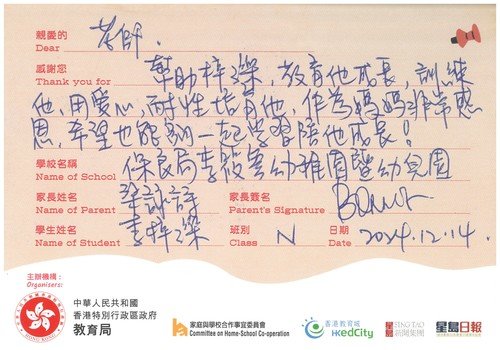 家長也敬師運動